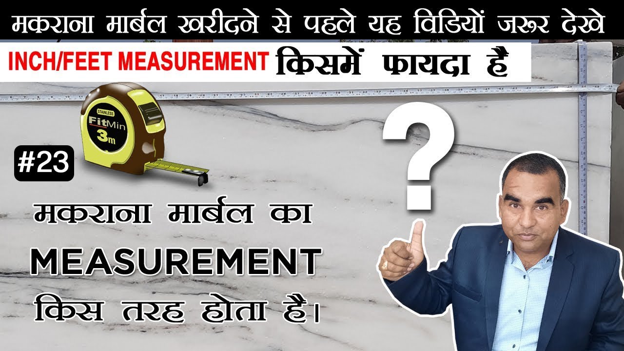 Makrana Marble का नाप कितने type से होता है   inch/feet measurement  ? White Makrana Marble