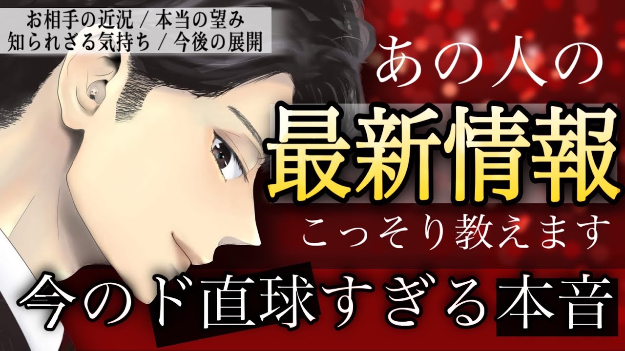 【※秘密情報暴露】あの人の