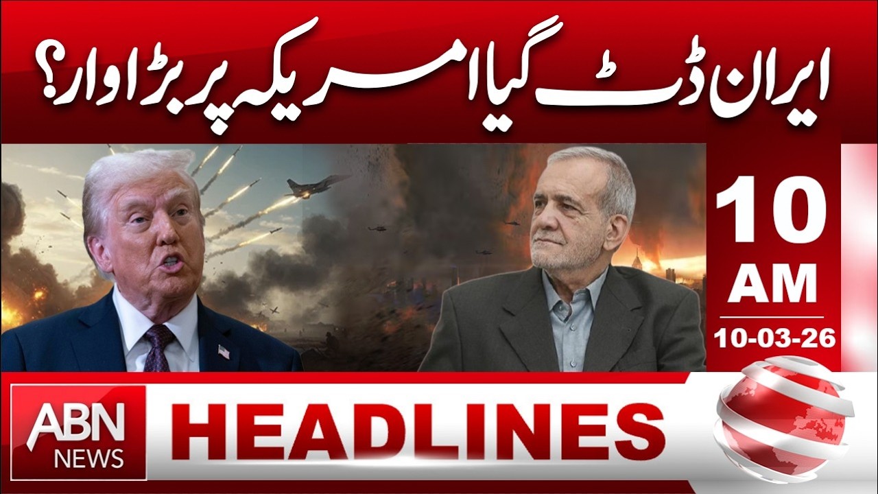 Big Move by Iran Against America | HEADLINES 10;00 AM | ABN NEWS