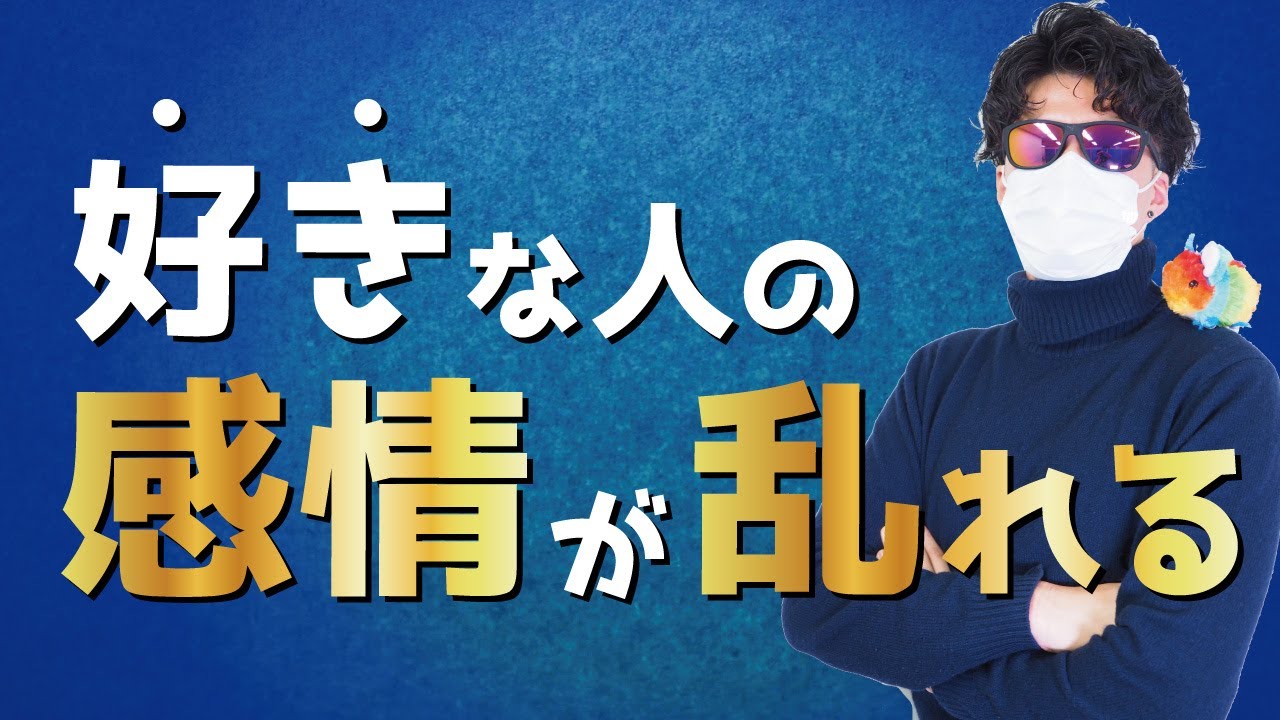 好きな人が虜になり、恋焦がれる方法 4選【恋愛心理学】