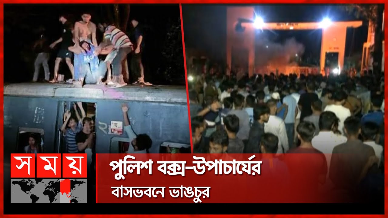 শাটল ট্রেন নিয়ে শিক্ষার্থীদের যত অভিযোগ | Chittagong University Students Protest | Shuttle train