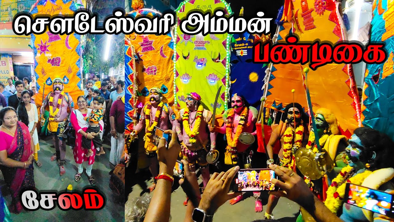 Sowdeswari Amman Festival Salem 🥰Harisworld