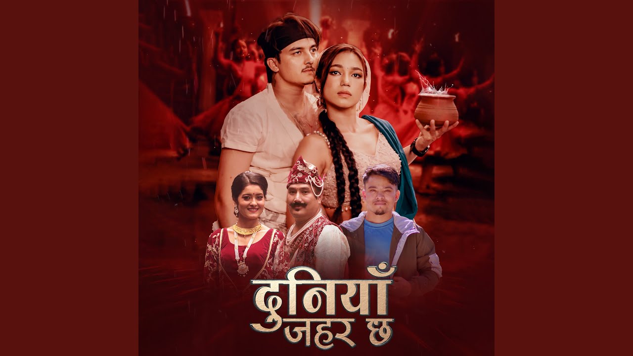 Duniya Jahar Chha