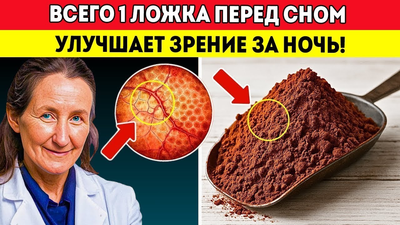 Люди Пожилого Возраста, Ешьте Это Перед Сном, Чтобы Улучшить Свою Память И Зрение Во Время Сна