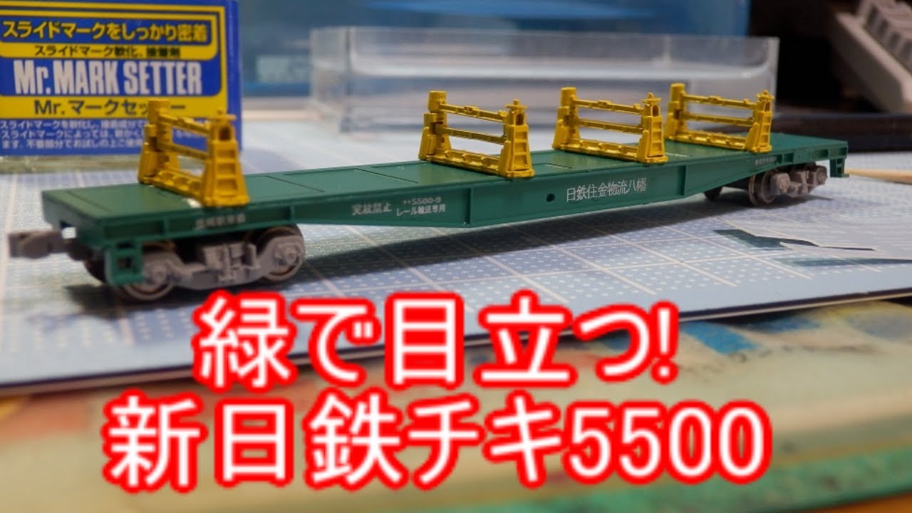 ペアーハンズ製チキ5500のキットを組んでみよう　その4