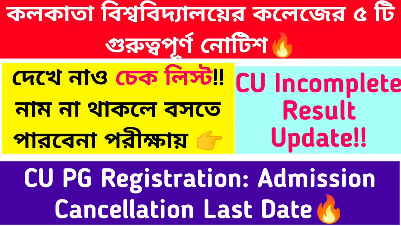 Calcutta University: 5 Important Notice🔥 Registration: Check List:  Incomplete Result: #OddSemExam