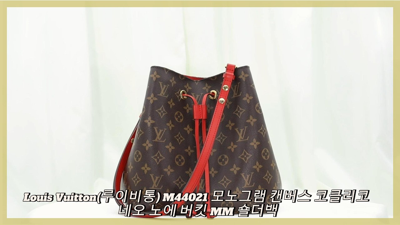 Louis Vuitton(루이비통) M44021 모노그램 캔버스 코클리코 네오 노에 버킷 MM 숄더백