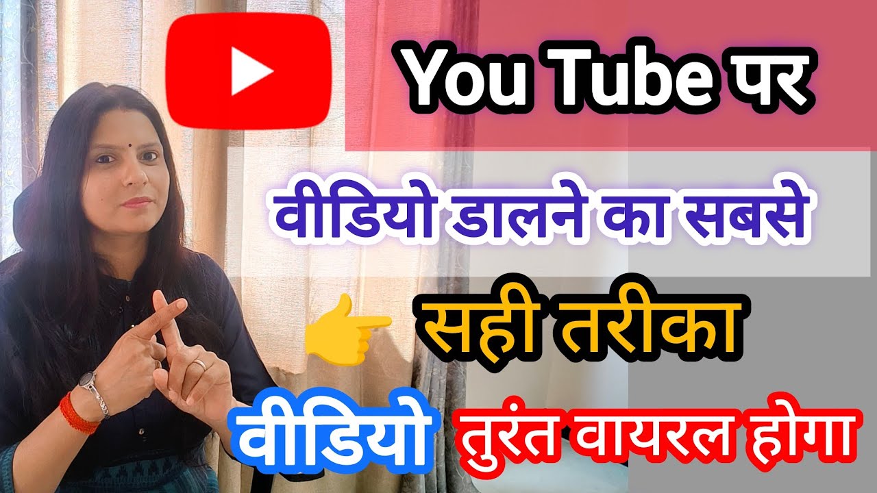 😭 4-5 Views आता है तो इस तरीके से वीडियो अपलोड करो अब होगा वीडियो अपलोड करते ही वायरल | #trending 