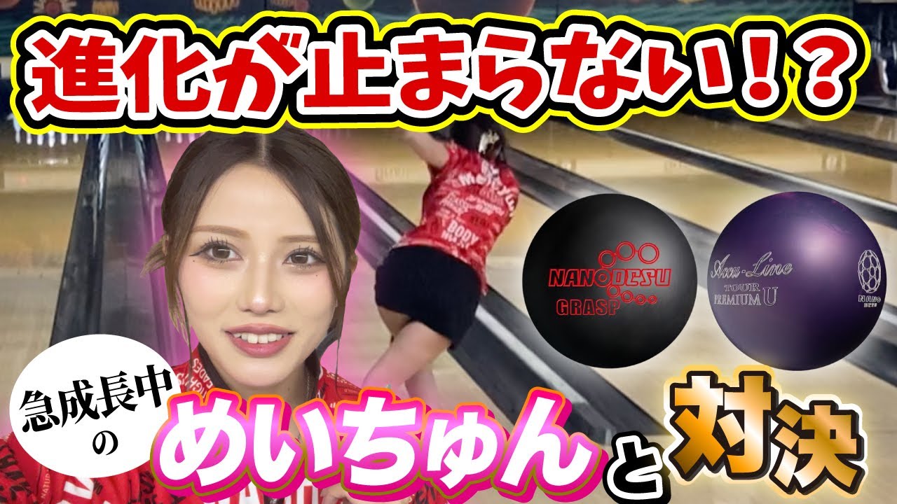 進化が止まらない!?急成長中のめいちゅんと対決【ABS ナノデス縛り】@めいちゅんちゃんねる。Meicyun