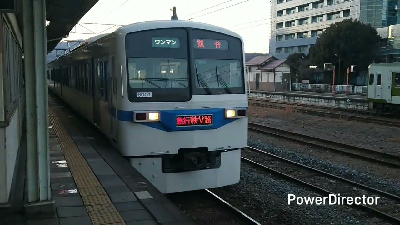 6000系急行秩父路6号熊谷行き 寄居駅接近＆熊谷駅到着前車内放送