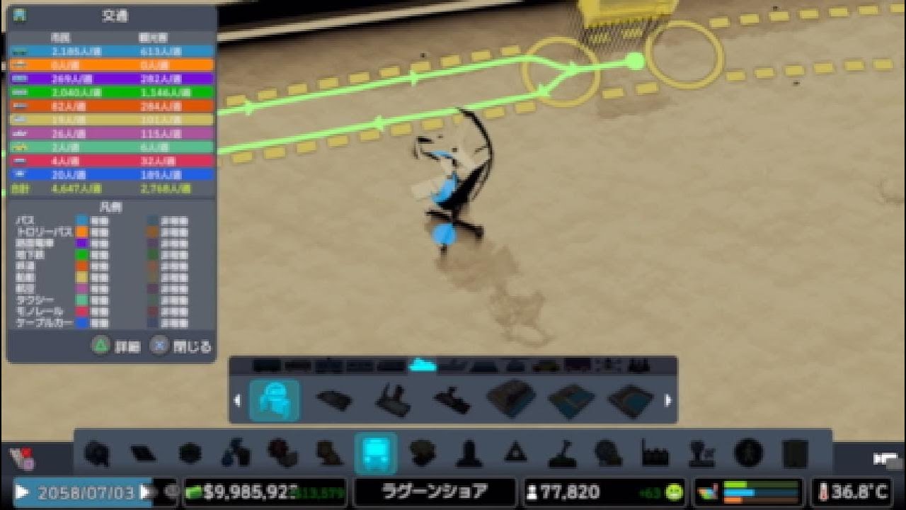 Cities: Skylines初期マップで街作り#28新年からグダグダww