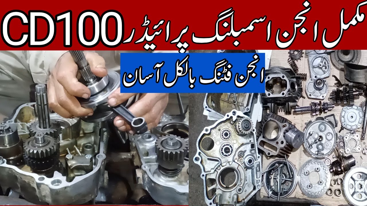 Complete Engine Assembling CD100/Mukammal Engine fitting Honda Pridor CD100/Hero Honda/CT100 Engine