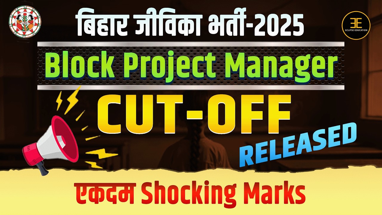 खुशखबरी JEEVIKA Cut off Marks Released II Block Project Manager-2025 II @Eclipse_Education
