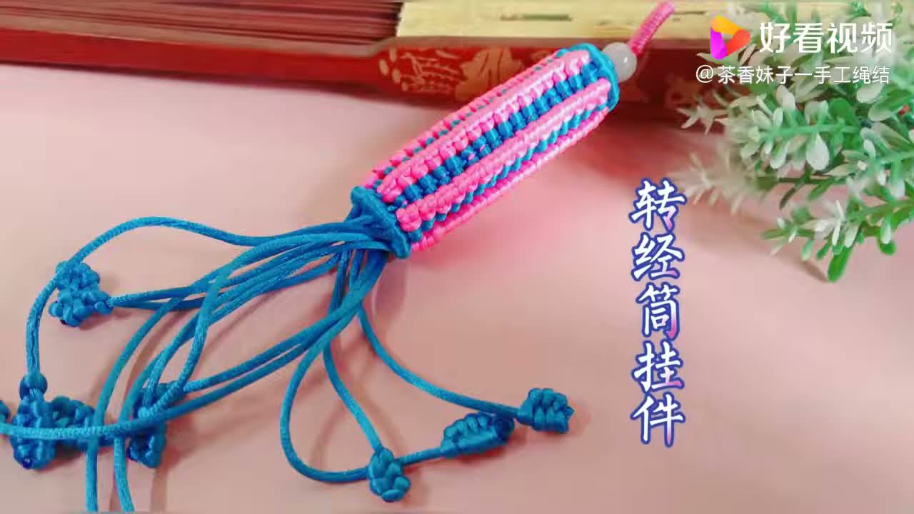 用基础的中国结，教你编简单好学的转经筒挂件