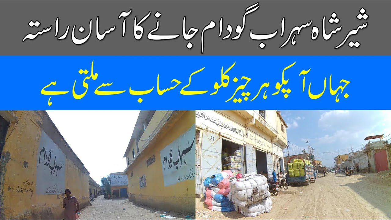 Sohrab Godam Complete Address | Pak Colony to Sohrab Godam by Bike Traveling | How to Reach Godam