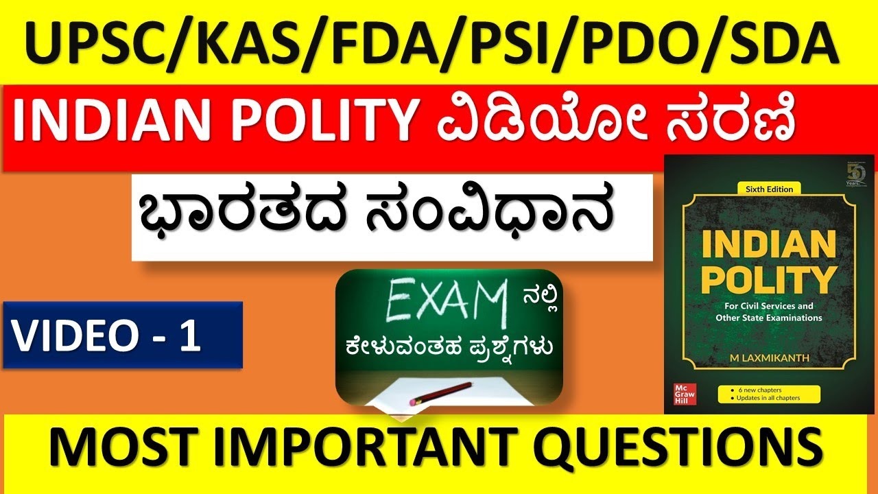 INDIAN POLITY IN KANNADA : INDIAN CONSTITUTION  MOST IMPORTANT QUESTIONS FOR FDA/KAS 2020