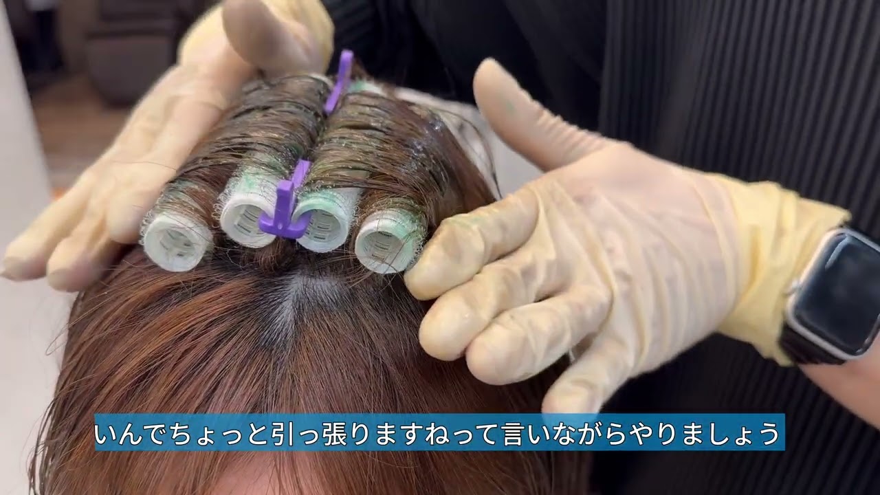 根元パーマ(薬剤塗布)