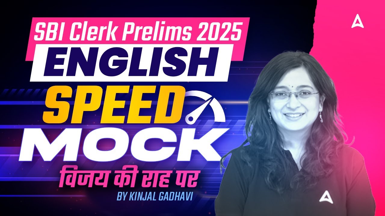 SBI Clerk Prelims 2025 | English Speed Mock Test | Most Expected Questions by Kinjal Gadhavi