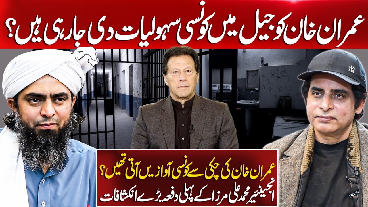   Engineer Muhammad Ali Mirza Reveals Facts About Adiala Jail Facilities Given to Imran Khan
