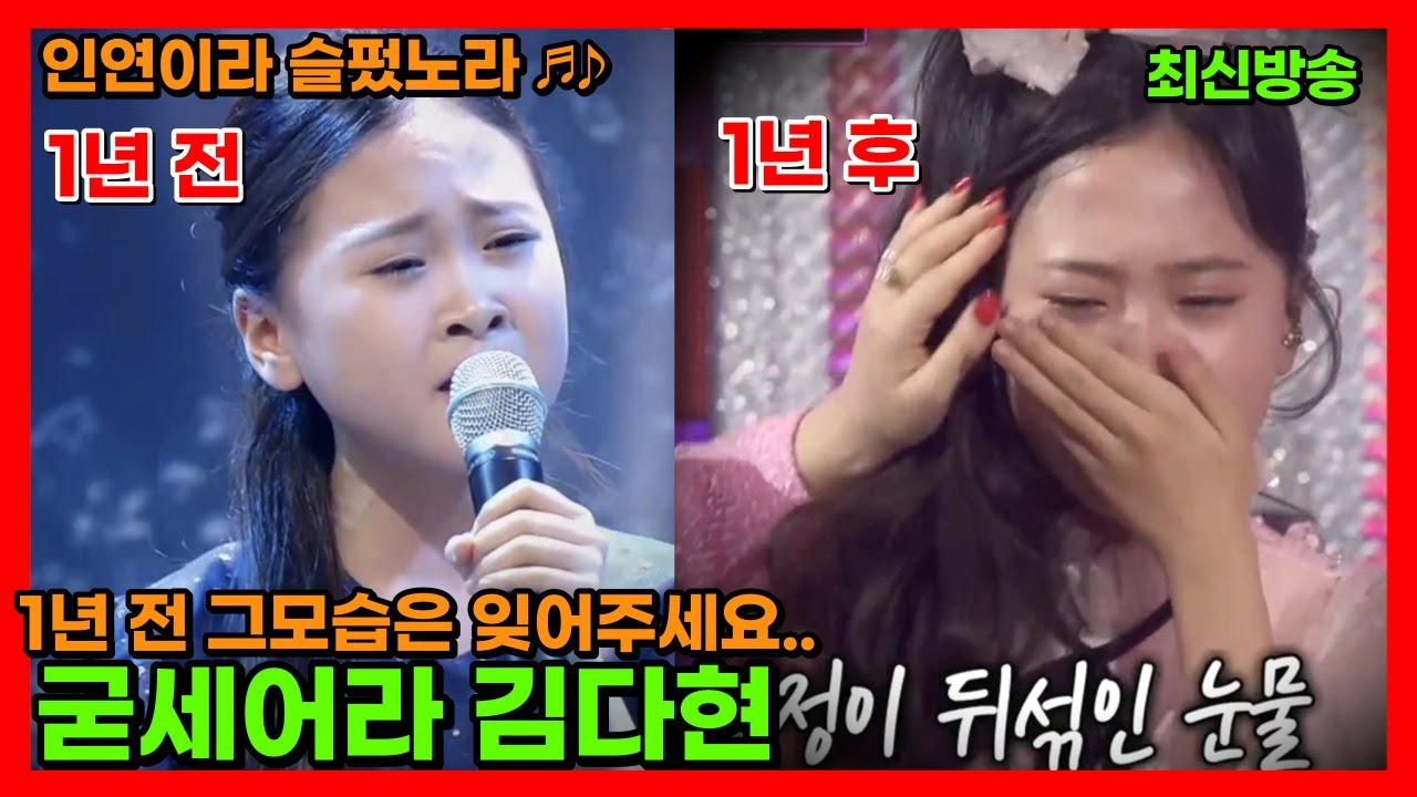 [#화요일은밤이좋아]김다현 인연이라 슬펐노라 ♬ 