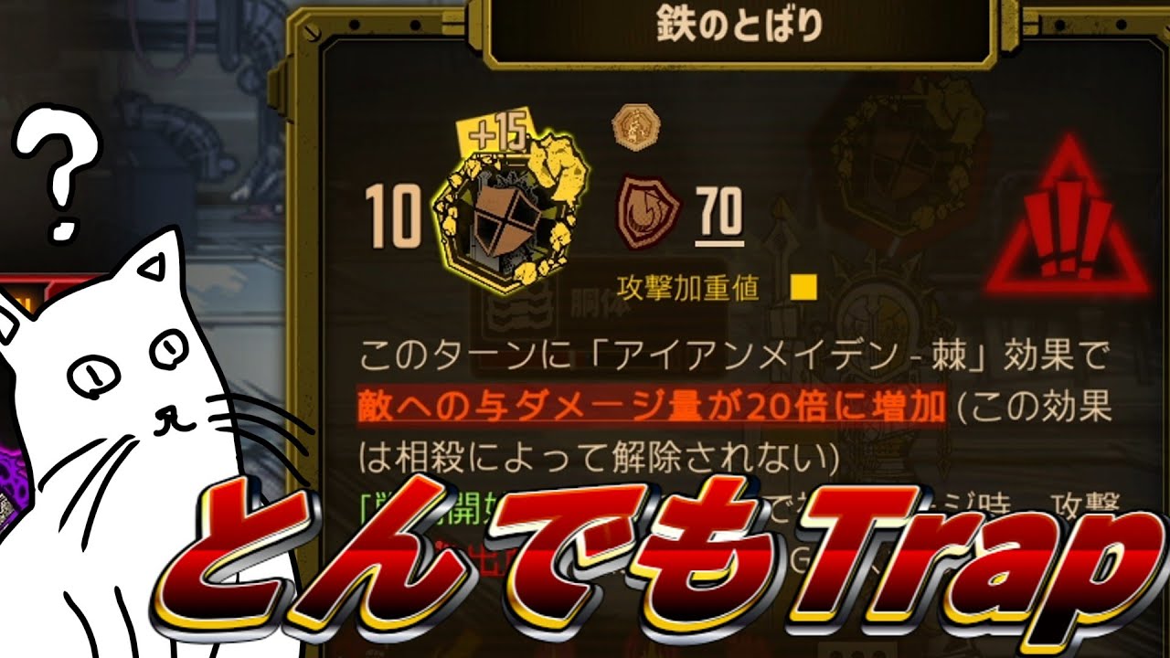 【Limbus Company】とんでもない罠があるのでこのゲームはクリアすることができません【ゆっくり実況】