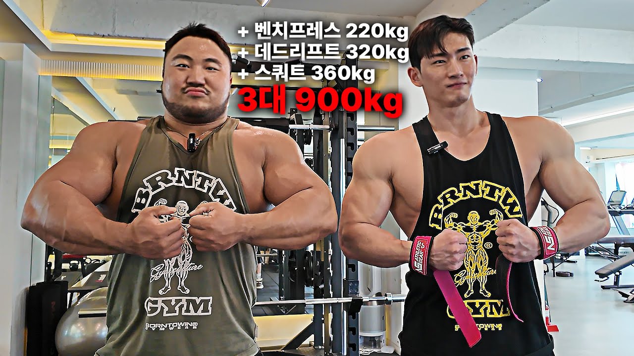 3대900  선수가 고반복으로 운동하면 어떻게 될까? | 등 운동 루틴