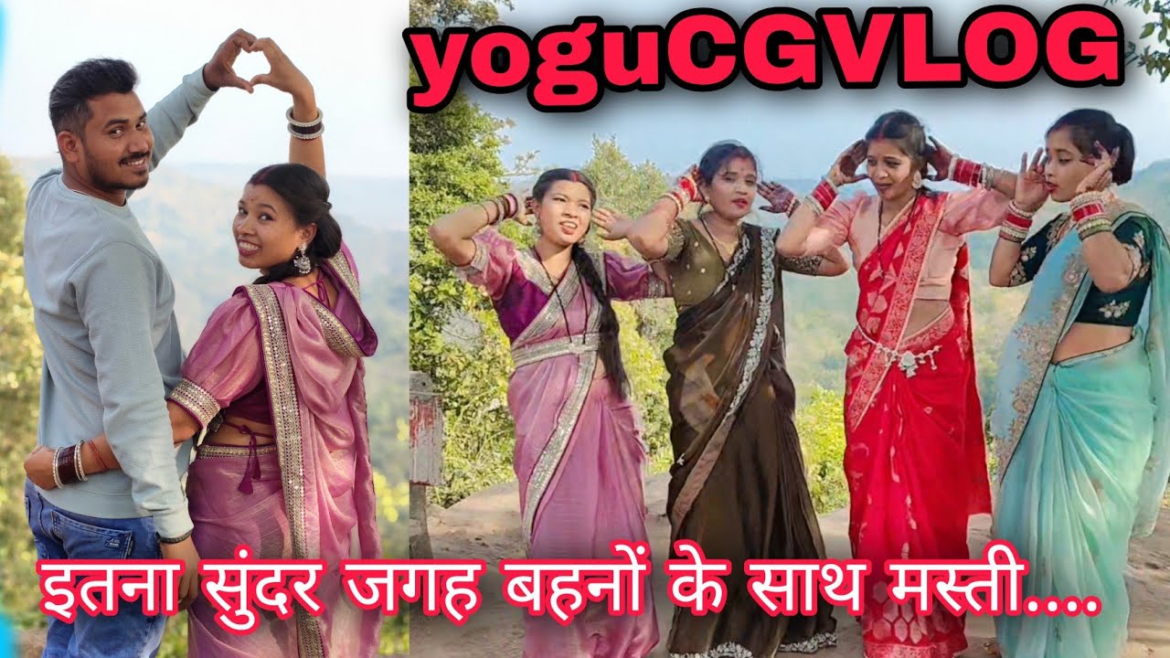 सुंदर जगह में सुंदरियों बहनों का डांस💃😍... #yogucgvlog #minivlog #shorts #sohargeet #turturiya