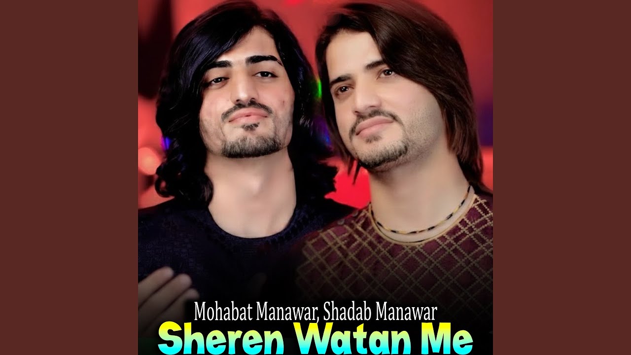 Sheren Watan Me