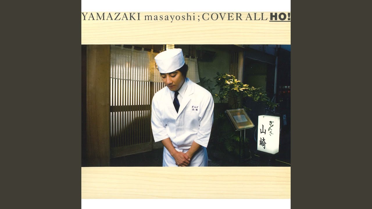 Anatani Aete Yokatta