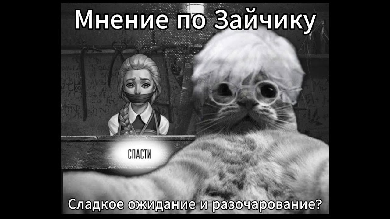 Мнение о TINNY BUNNY (после выхода 5 эпизода)