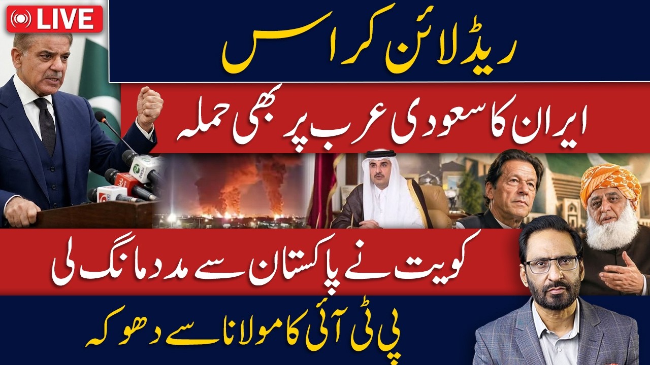 LIVE🔴Iran Reveals When the War Could End? US Prepares Major Strike | Pakistan Breaking News