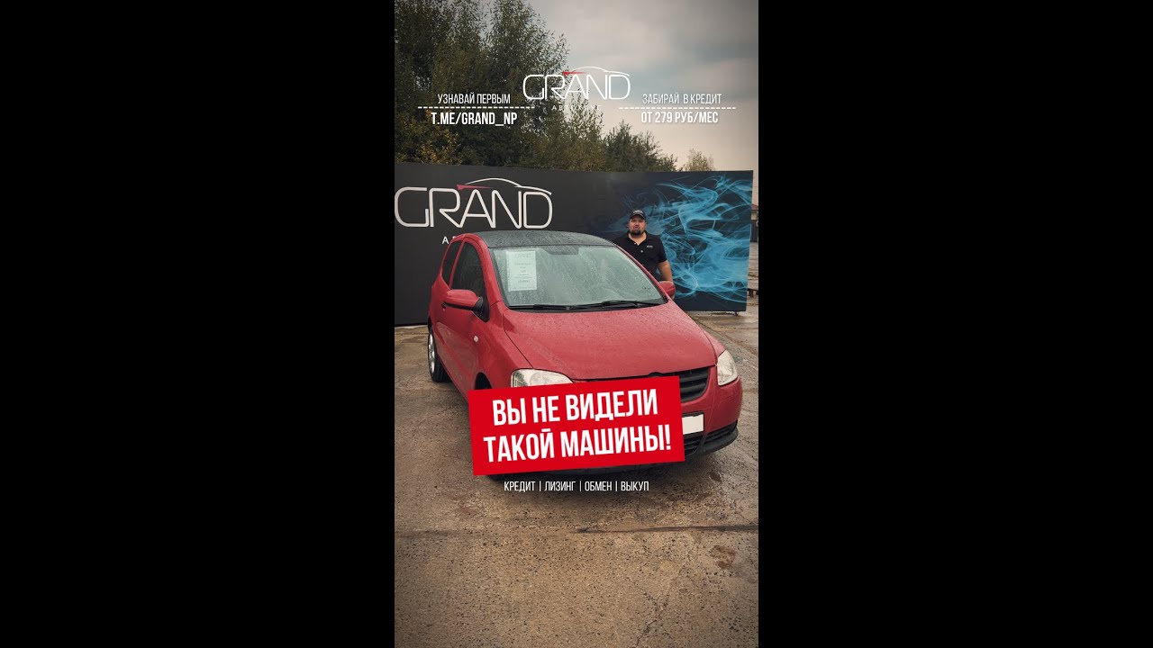 🚗ВЫ НЕ ВИДЕЛИ ТАКОЙ МАШИНЫ Volkswagen Fox II Рест! Автохаус GRAND Новополоцк