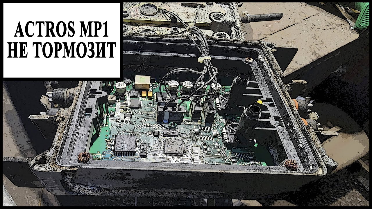Модулятор заднего моста мерседес актрос
