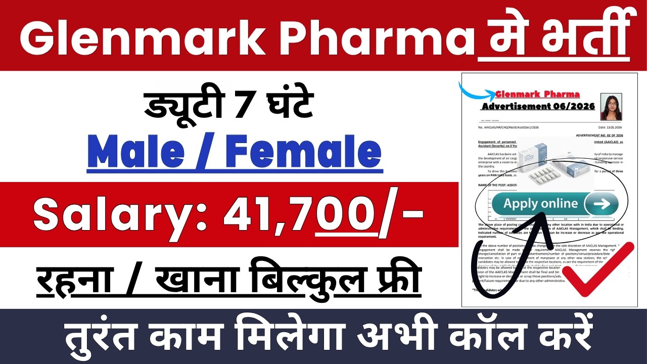 Glenmark Pharma Recruitment 2026 ⚡| Glenmark Pharma Vacancy 2026 | Top Pharmaceutical Jobs June 2026