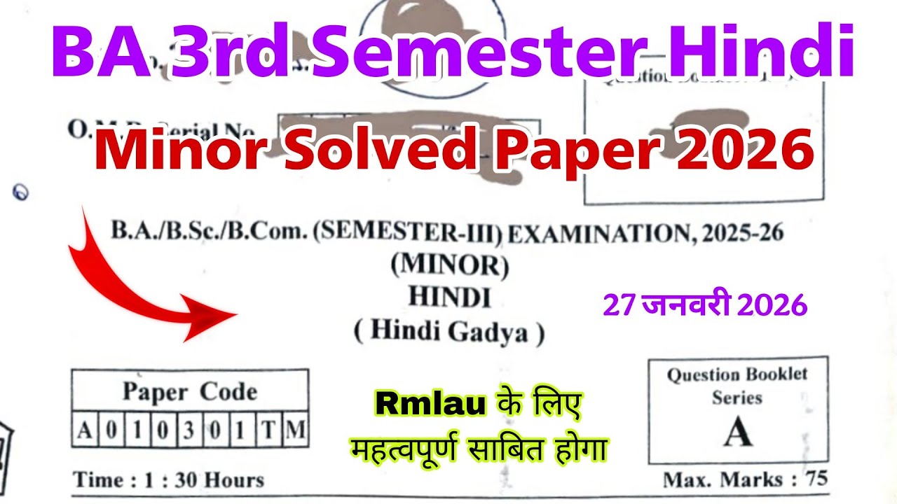 ba 3rd semester hindi minor solved question 2026 | ba 3rd semester hindi gadya minor rmlau, csjmu 