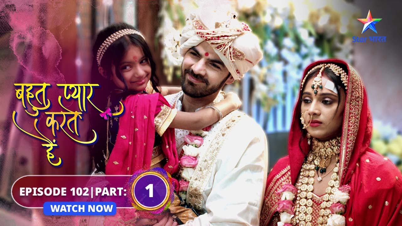 FULL EPISODE-102 Part 1 | Bohot Pyaar Karte Hai | Indu ki vidaai | बहुत प्यार करते हैं 