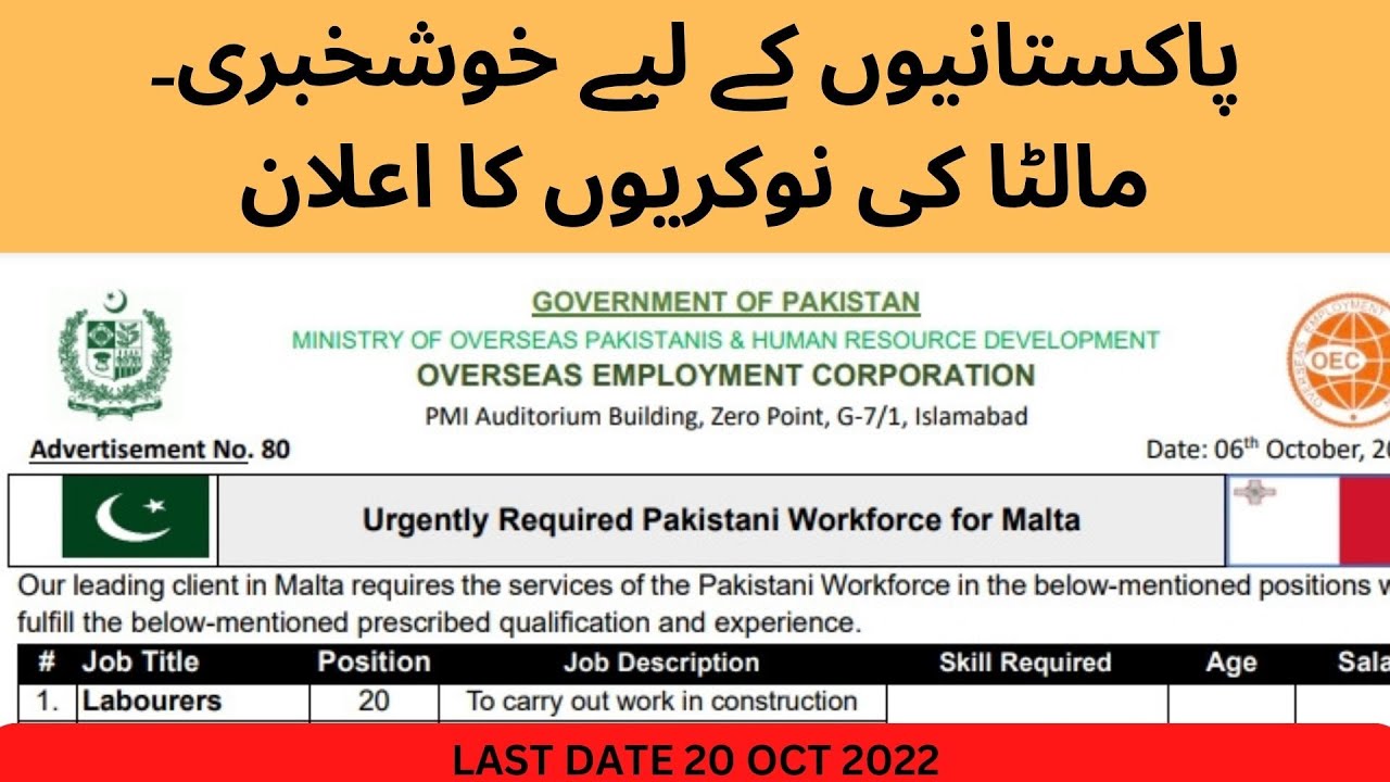 OEC MALTA JOBS 2023 |URGENT REQUIRED WORK FORCED FOR MALTA ALL PROCESS IN THIS VIDEO HOW TO APPLY|