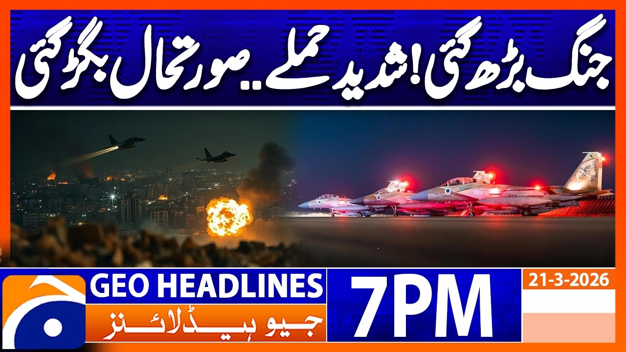 Iran Israel War - Latest Update | Geo News 7PM Headlines | 21 March 2026