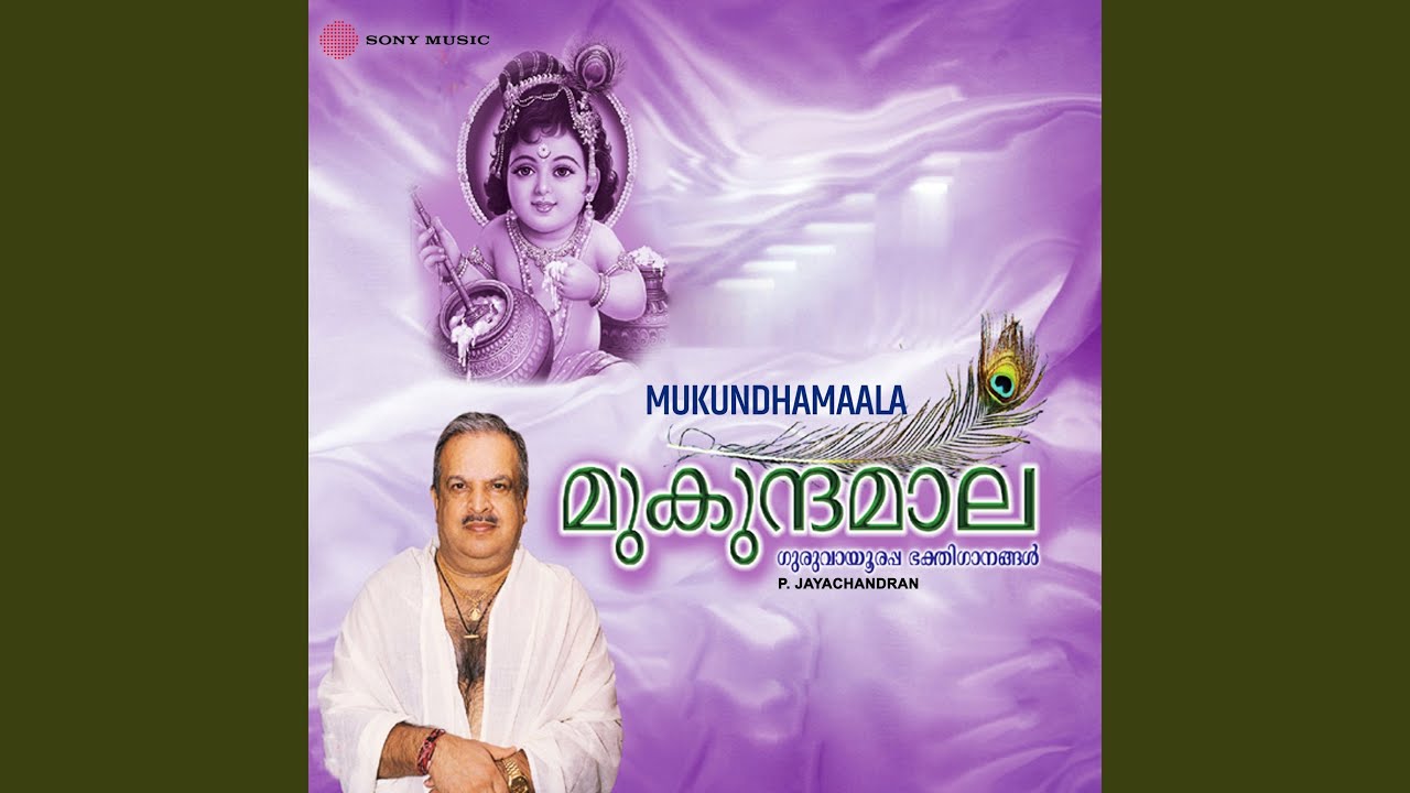 Guruvayoorambalathil