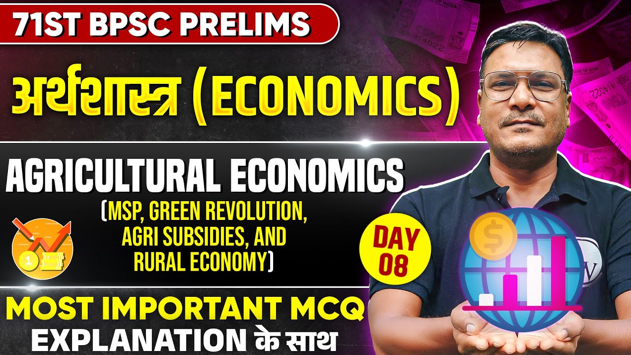 71st BPSC Economics MCQ | Agricultural Economics | Economics MCQ for 71 BPSC Prelims