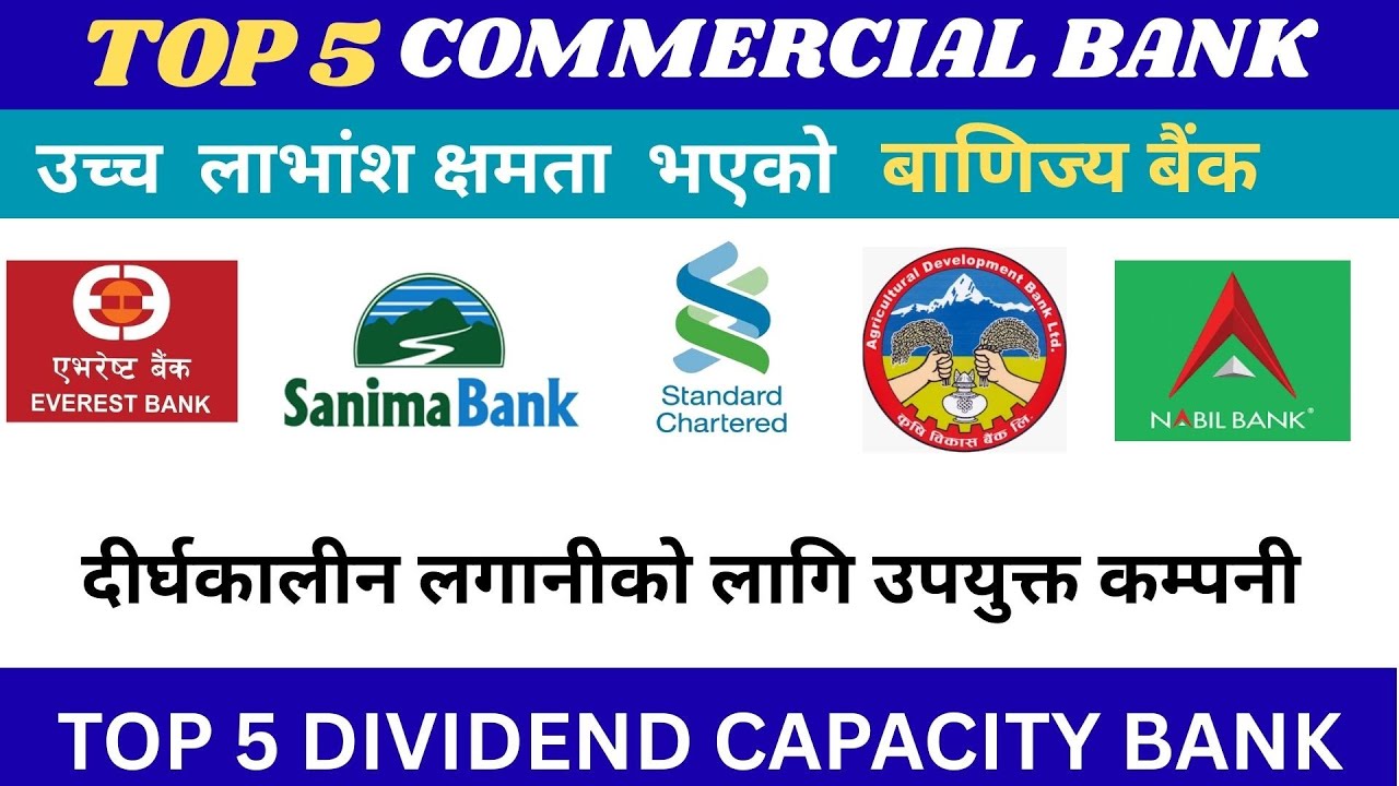 Top 5 commercial bank/ उच्च लाभांश क्षमता भएको बैंक/ best stock for long turm invest/  high dividend