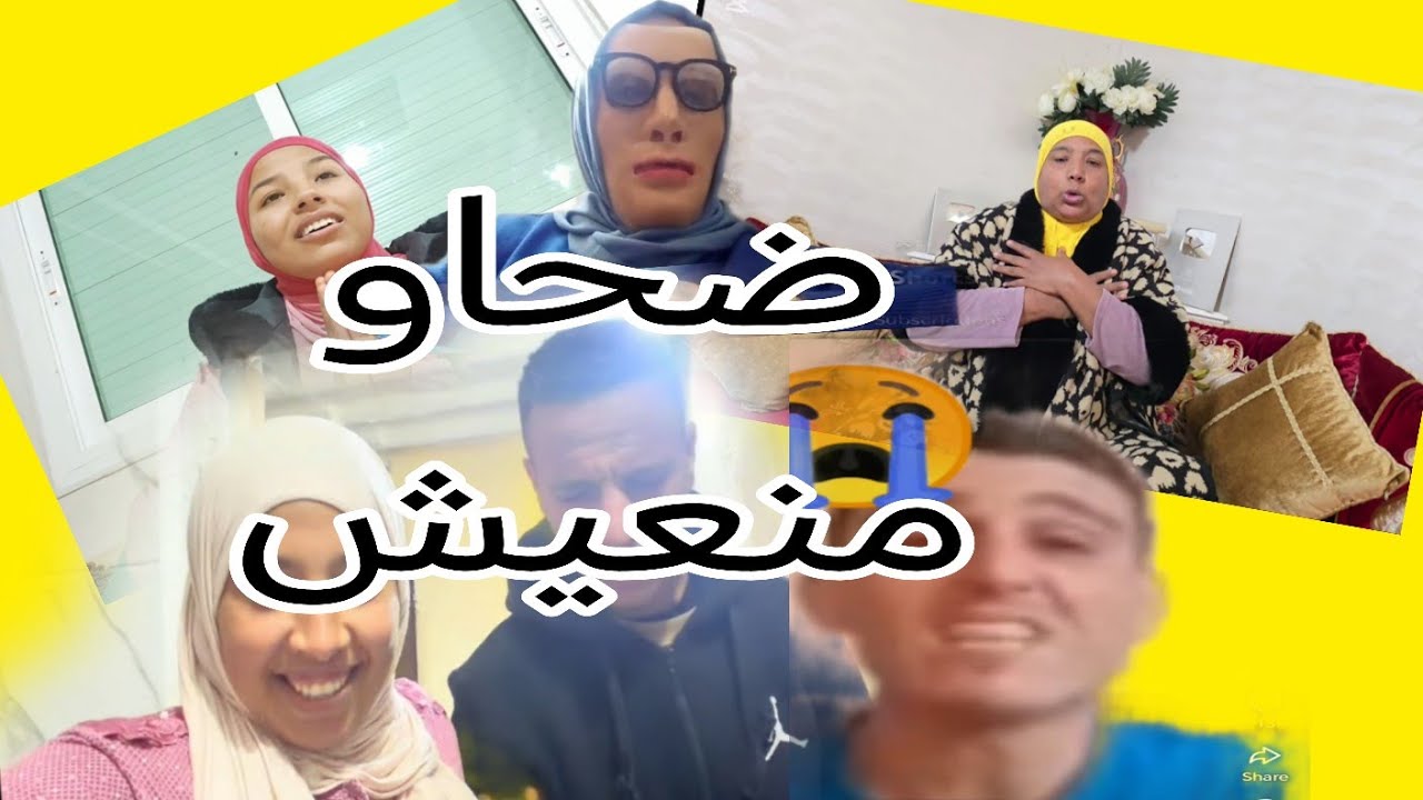 رجاء بنت البدويه حسب راسها ضحيه هي والبداويه ومنعش زيدها بالتشفي،