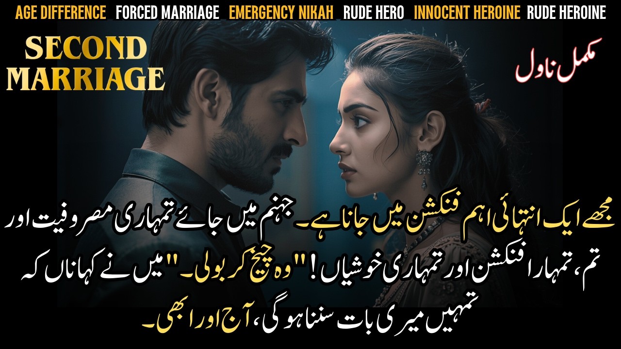 Age Gap Rude Rich Hero Forced 2nd Marriage With Innocent Heroine | Kidnapping | Complete Audio Novel