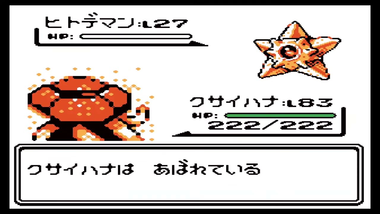 こんばんは！【ポケットモンスター赤】