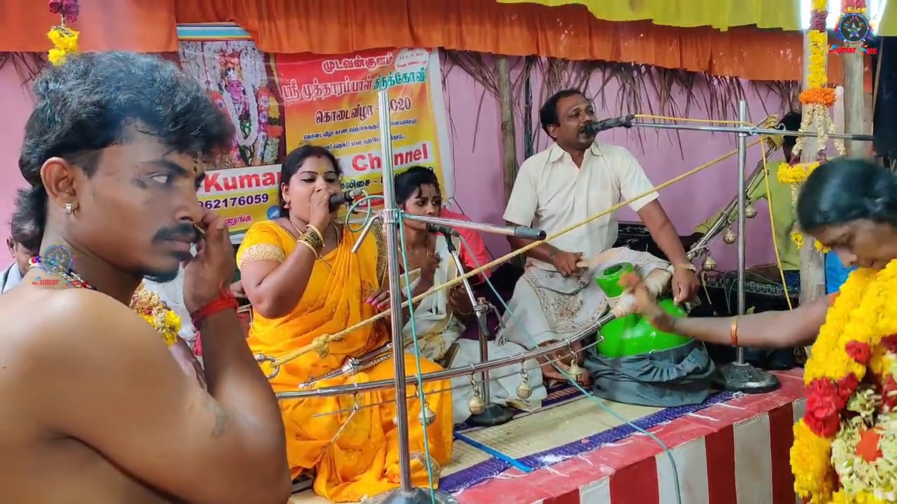 கண்ணே கண்மணியே  வில்லிசை தாலாட்டு & வாழ்த்துப்பாடல் | Mutharamman temple mudavai ◆●●◆ Kumar Smk ◆●●◆