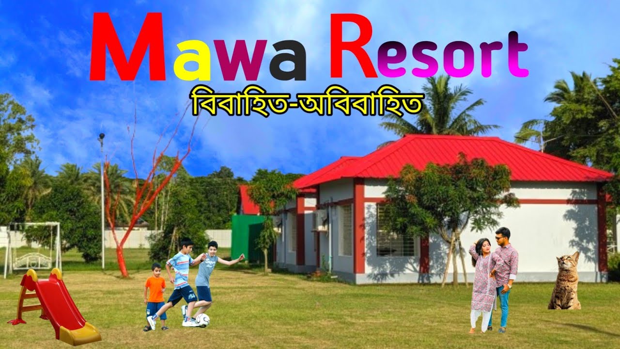 Mawa resort (মাওয়া রিসোর্ট) Munshiganj / mawa resort ticket price / resort near dhaka