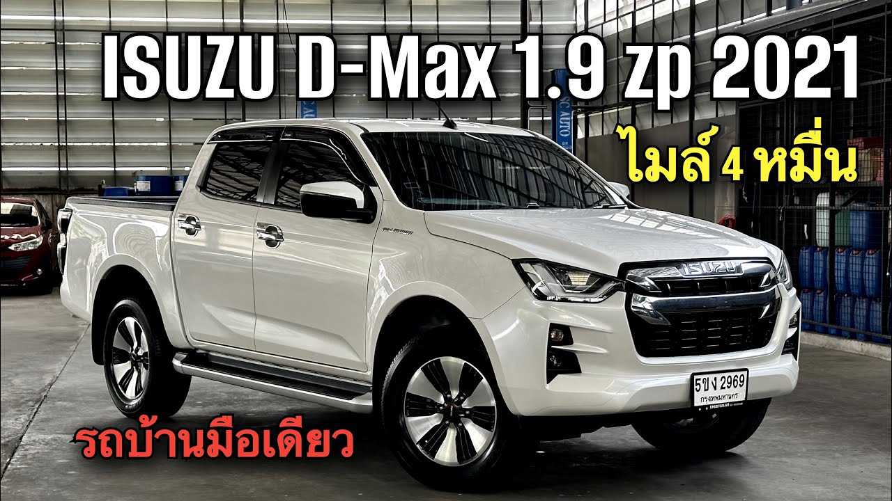 Isuzu Dmax 1.9zp 2021 ไมล์ 4 หมื่น รถบ้าน จองให้ทัน #isuzudmax #isuzu 