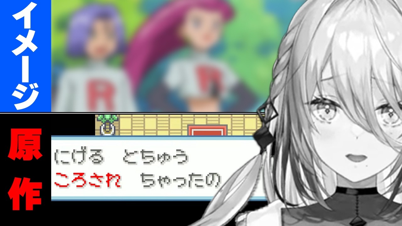 アニメでしか知らなかったロケット団の悪行を知り絶句するソフィア・ヴァレンタイン【にじさんじ/切り抜き/ポケットモンスター リーフグリーン 】