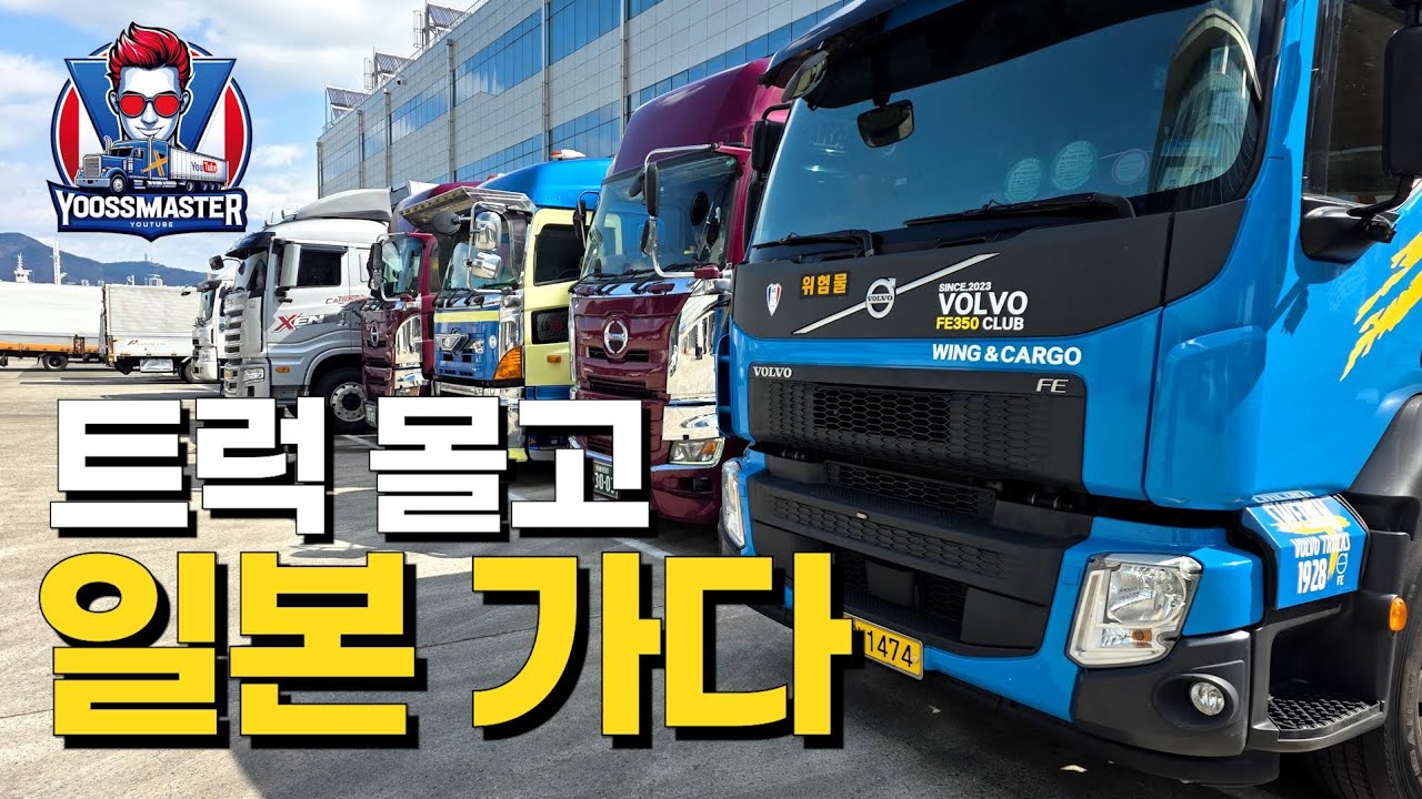저 바다를 넘어 여행을 떠나자