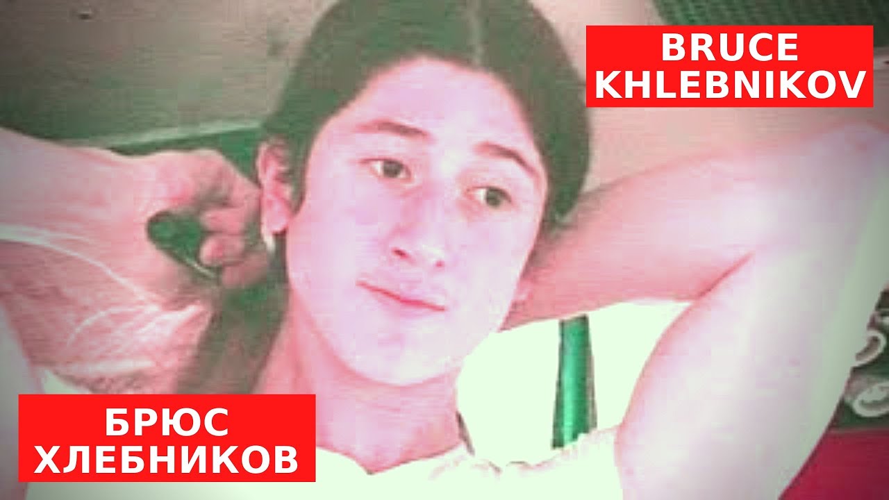 Брюс Хлебников -  самый сильный мальчик Bruce Khlebnikov - the strongest boy 最強の男の子 最强的男孩 मजबूत आदमी